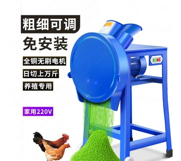 

Grass Crusher, Vegetable Crusher, Breeding Forage Cutter, Sweet Potato Vine Cutter