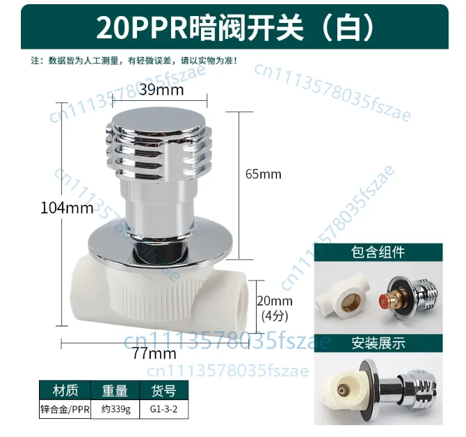 Accessories 1pcs 4/6 points water supply main valve 20ppr concealed valve water pipe joint accessories 25 concealed valve switch