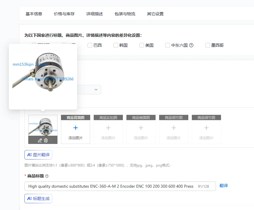 High quality domestic substitutes ENC-360-A-M 2 Encoder ENC 100 200 300 600 400 Press Brake