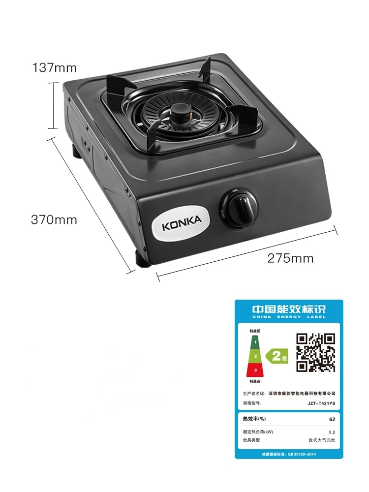 [Konka 758] Table Gas Stove, Single Stove, Home Gas Stove, Natural Gas Stove, Liquefied Gas Fire Stove Gas Stove