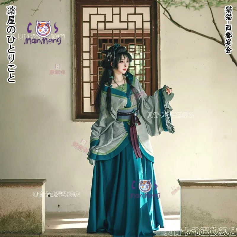 

Maomao Cosplay Costume Anime The Apothecary Diaries Chinese style Hanfu dress belt accessory set Halloween women's new uniform