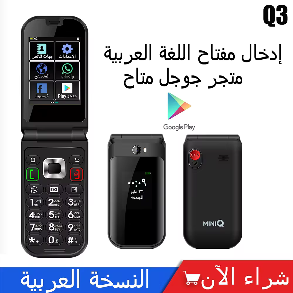 כפתור ערבי חדש Q3 מסך מגע חכם פליפ טלפון Wifi 3GB+32GB אנדרואיד 8 גרסה גלובלית
