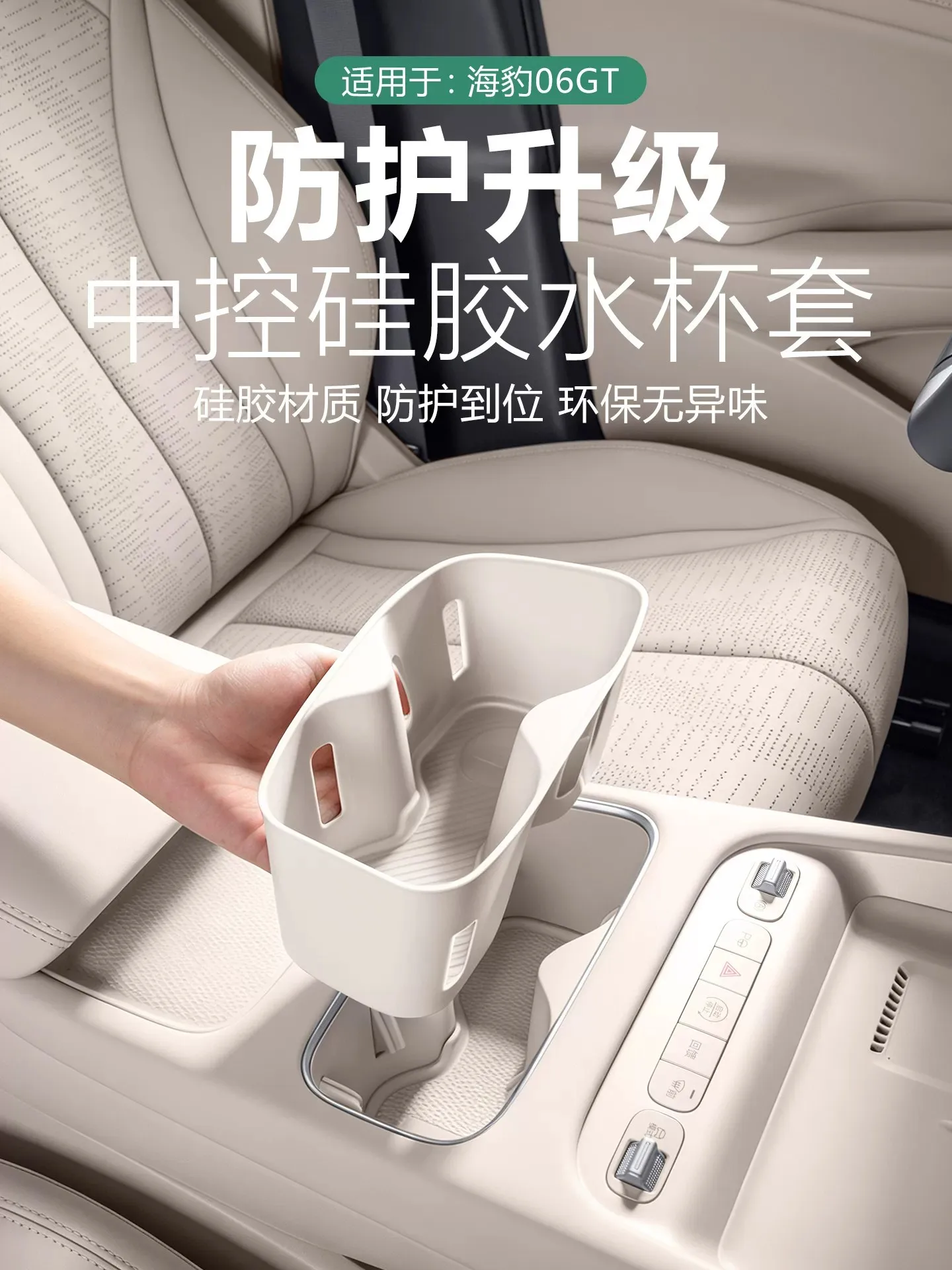 For BYD Seal 6 GT 2026 Seal 06 GT  Center Console Silicone Cup Holder Insert, Car Cup Holder Tray Interior Modification