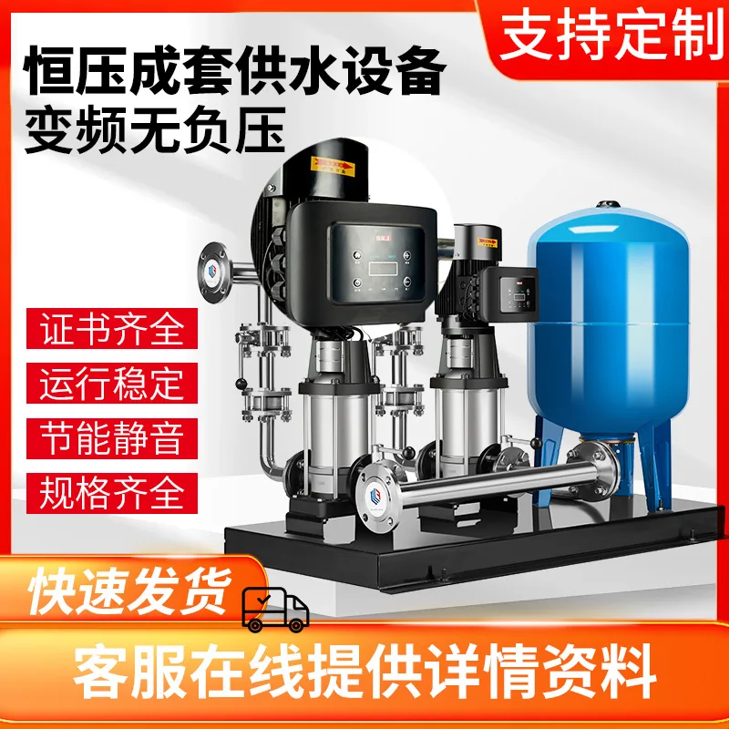 Non-negative pressure variable frequency water supply equipment secondary boosting constant pressure living community high-rise