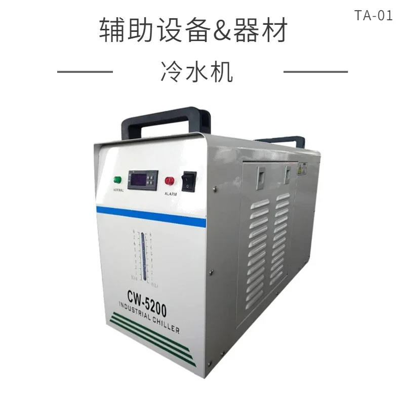 

[Auxiliary & Accessories] Special industrial chiller Air-cooled type High efficiency, energy saving and durable cooling
