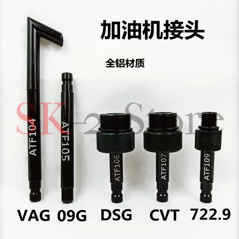 Suitable for Volkswagen Audi full set of special connectors for transmission oil filling pot, transmission oil filling tool