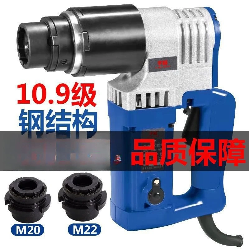

Electric torsion shear wrench H22\H24 torque wrench torsion shear type high-strength bolt socket steel structure bridge