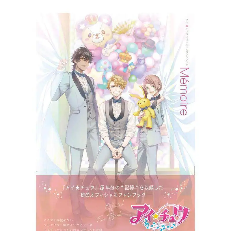 Game Ichu Idol March, Ensemble d'accessoires officiels アイ*チュウ オフィシャルファンブック Memoire Jeu mobile original japonais Illustration originale
