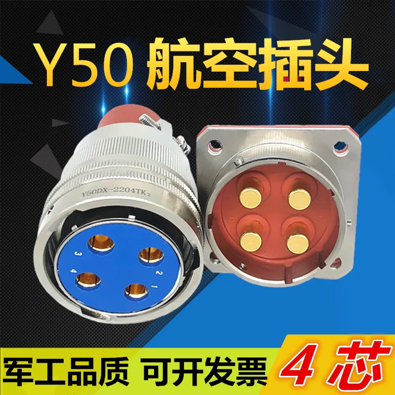 

4 Pole Aviation Plug Holder Y50DX-2204TK2 ZJ10 TJ2 ZK10 Connector Male and Female Cable Connector