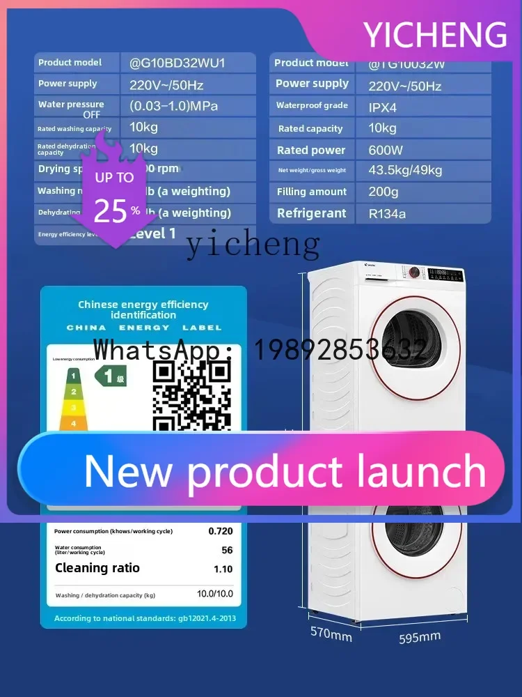 XX  washing and drying set ultra-thin drum washing machine heat pump dryer