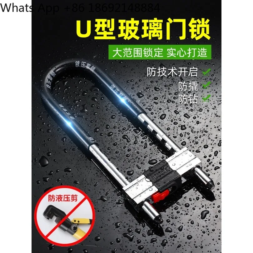 U-shaped glass door lock, shop sliding door anti-theft lock, home store password U-shaped lock 1 piece