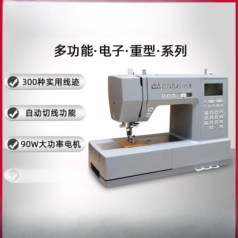 Thick electronic multi-function sewing machine desktop with edge lock buttonhole automatic thread cutting