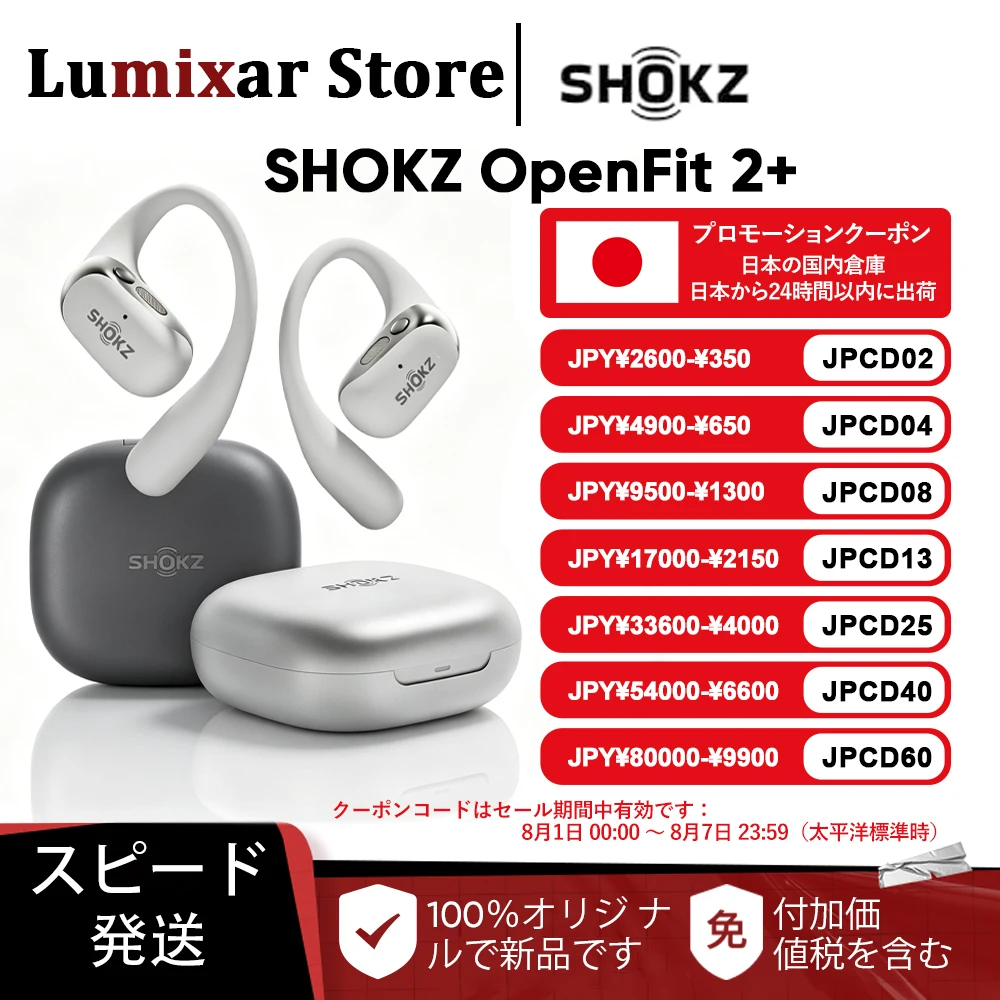【¥17,889】SHOKZ OpenFit 2+ T921 国内発送-アリエク特価アラート