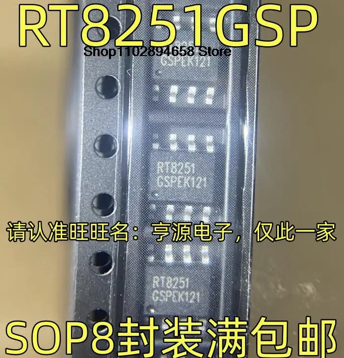 5 peças rt8251gp rt8251 dc sop8