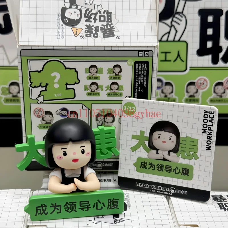 Plzdot 100 Genuine Mini Blind Box Irritable Workplace Series Mystery Funny Office Ornament Wage Earner Desktop Decor Kids Gifts