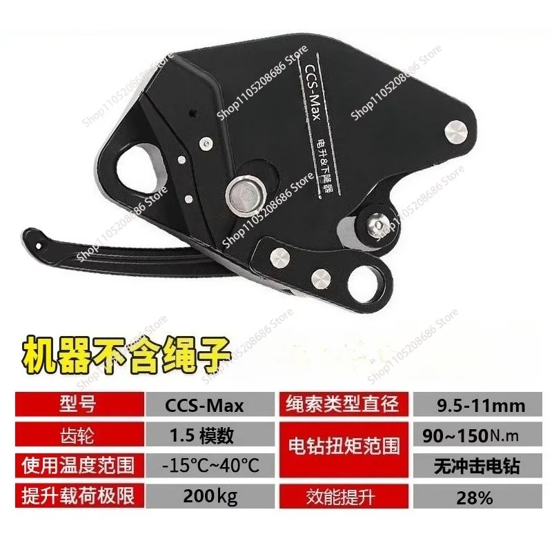 High Altitude Operation Electric Lift/Descent Device ccsMax/ccs Ultra Rope Climbing Rope Hoist Climbing Rope Hoist