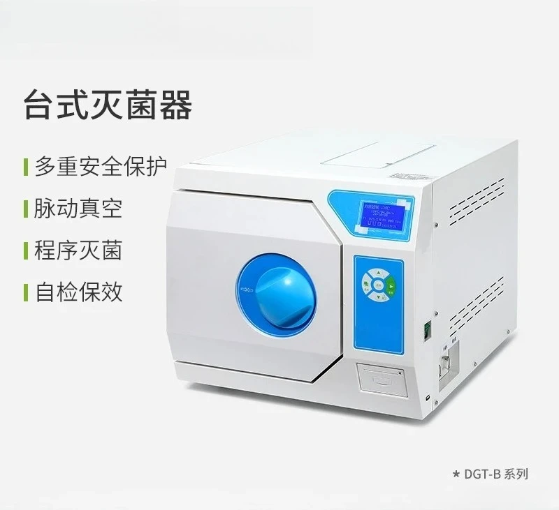 Dental disinfection cabinet with dry oral medical material liquid crystal pulsation three-time vacuum disinfection pot