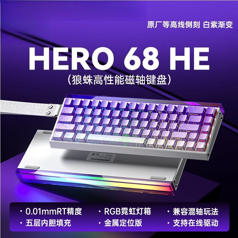 

Hero68 Magnetic Axis Mechanical Keyboard RT0.01 High Performance Pink Gradual Change