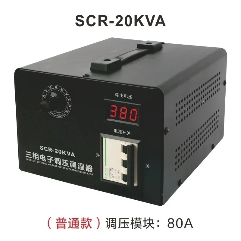 Three-phase Solid State Voltage Regulator High Power Electronic Thermostat Regulator Adjustable 0-380V