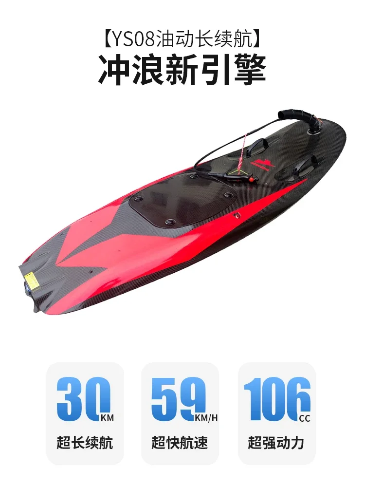 Nitro powered surfboard, stand-up water sports, jet skis professional pedaling