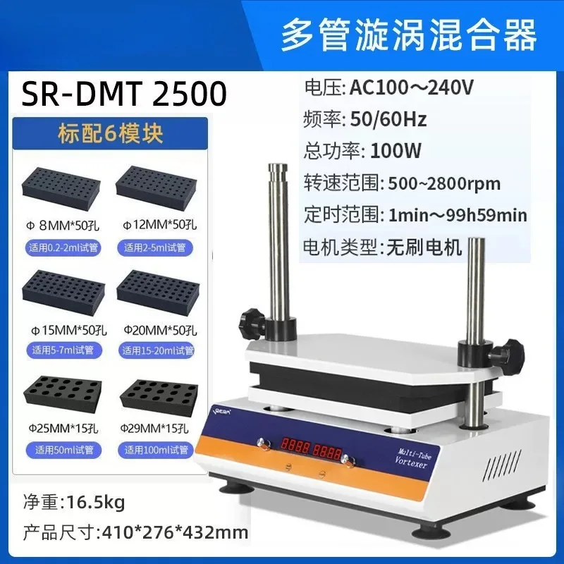 Multi-tube oscillator 50ml nucleic acid test tube centrifuge tube fast mixing vortex mixer