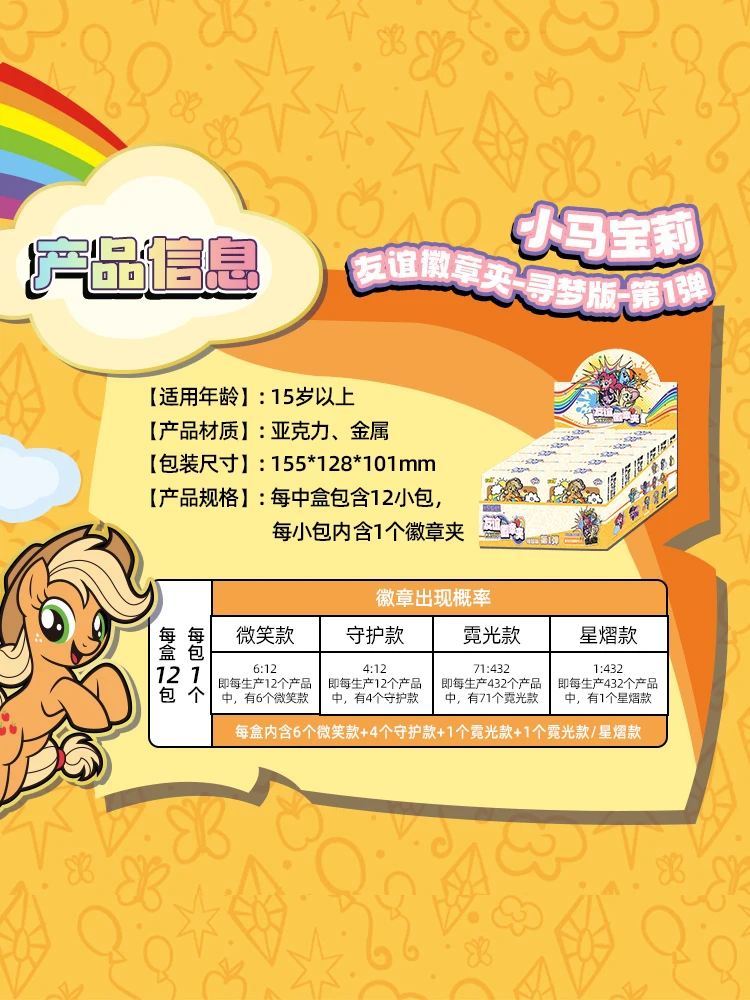 AgreYOU-My Little Pony Chia Ship is Magic Collection Card, ReplCard, Cartoon Peripheral Rick, Children Toys, Seek