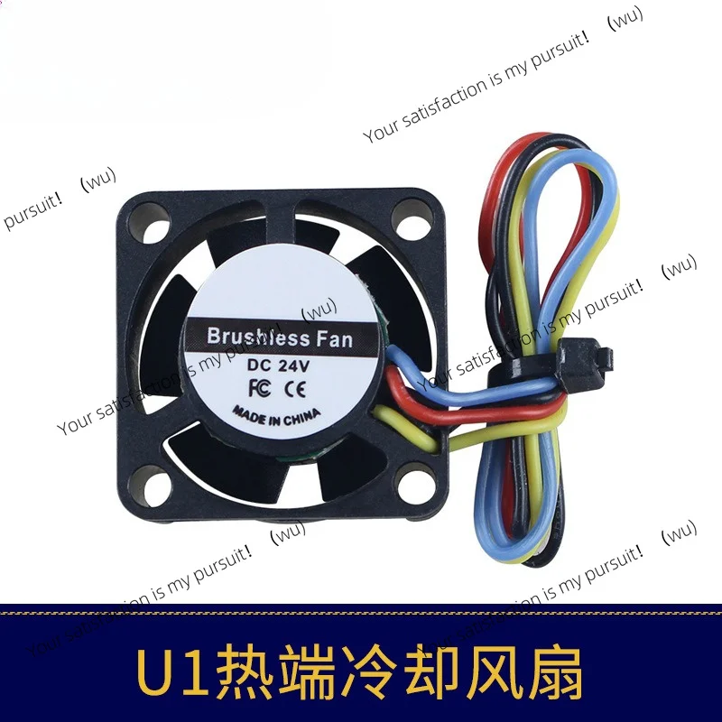 Suitable for fast manufacturing U1 hot end cooling fan 2510 24V double ball cooling fan 3D printer accessories