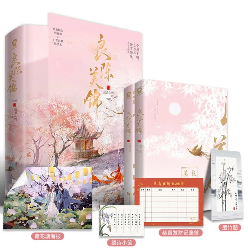 

liang chen mei jin 1 (2 книги) 、chen xiang hui jin、Historical Romance с политической усталостью