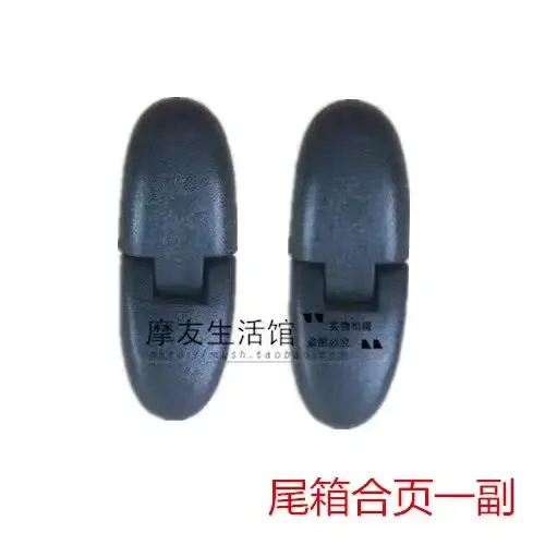 Motorcycle / Scooter / Electric Car Trunk Accessories Tail Box Hinge