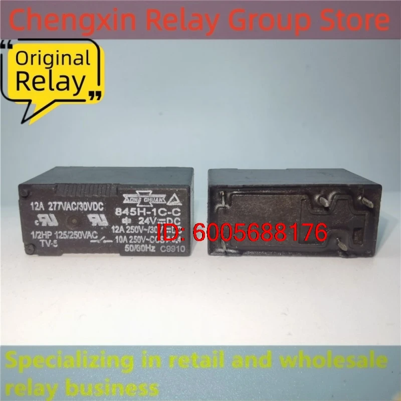 10PCS 845H-1C-C 845HN-1C-F-C 845HN-1C-C 845HN-2C-B-S 12VDC 24VDC 5VDC Electromagnetic Power Relay