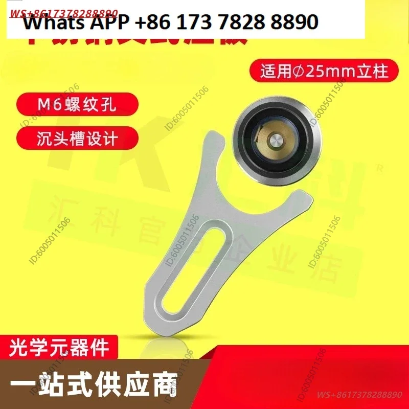 Stainless steel fork type platen strut coupling optical base adapter base adjustable fixture