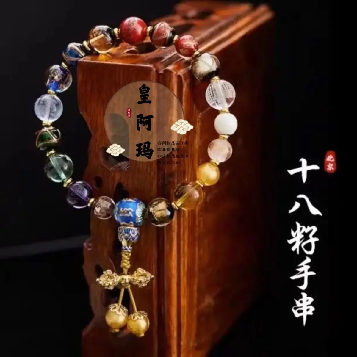 Five-Color Glaze Bracelet Duobao Eighteen Sons Gold Foil Scripture Five-Way God Of Wealth Vra Pestle Ruyi Luck Bead Handstring