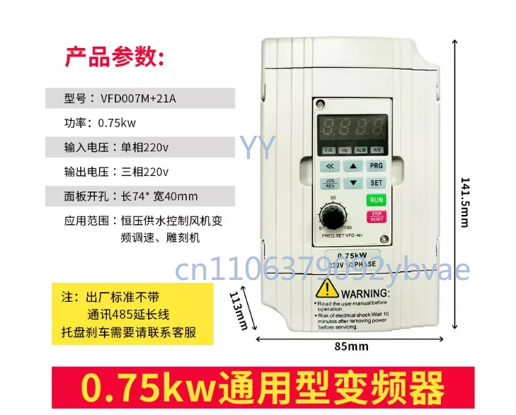 Inverter three-phase 0.75KW input 220 output three-phase 220V numerical control lathe governor