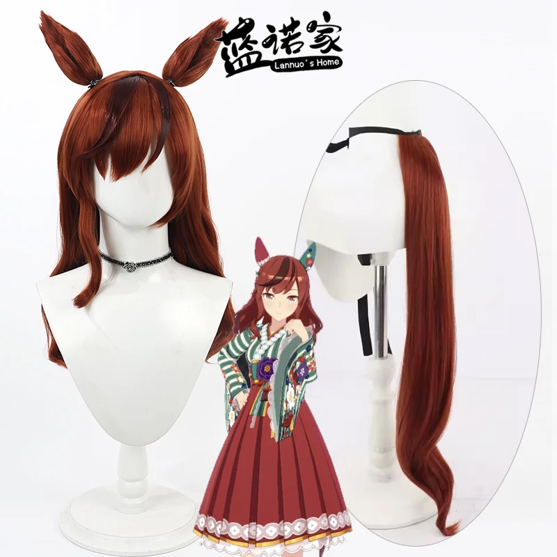 

Игра Uma Musume Pretty Derby Twin Turbo, парик для косплея, уши, хвост, костюм для Хэллоуина, реквизит, синтетические волосы, термостойкое волокно