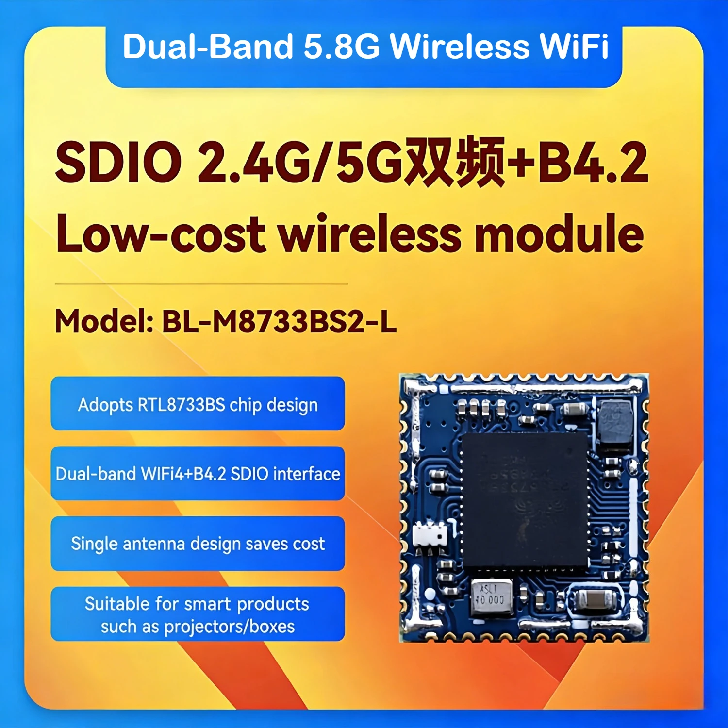 

BL-M8733BS2-L Realtek Dual-Band 5.8G Wireless WiFi BT Module Low-Power Screen Casting for Projector - WiFi Module