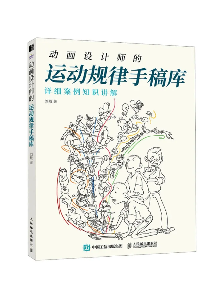 

Book-Winshare Animation Designer's Motion Pattern Archive
