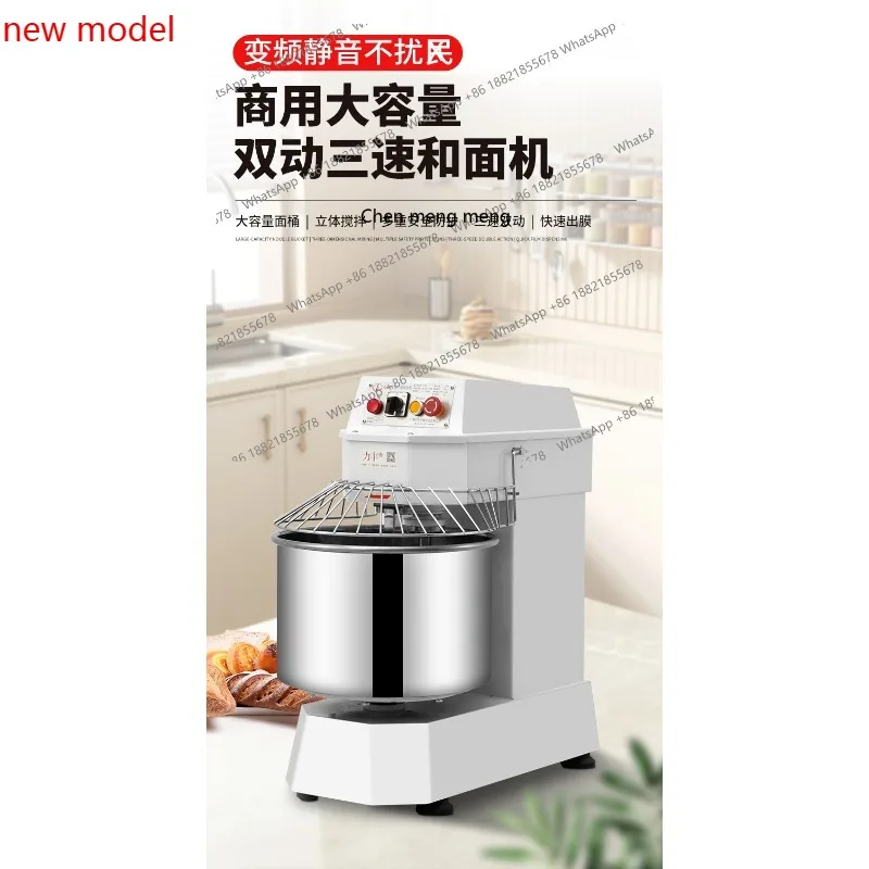 

Frequency conversion silent dough mixer commercial H20BH30B double action three-speed bread kneader pizza mixing dough machine