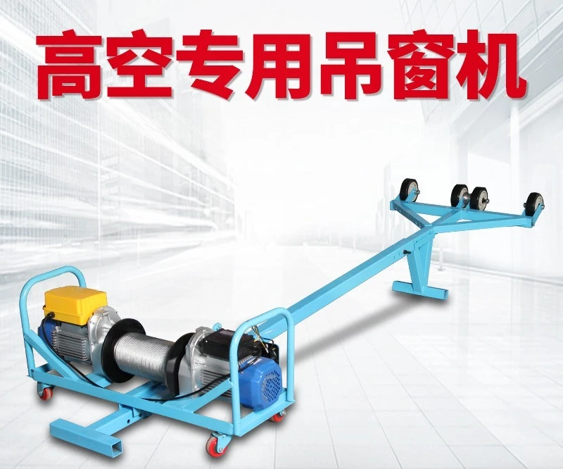 Double motor crane 220v household, special for door and window glass, small high-altitude lifting remote control of crane