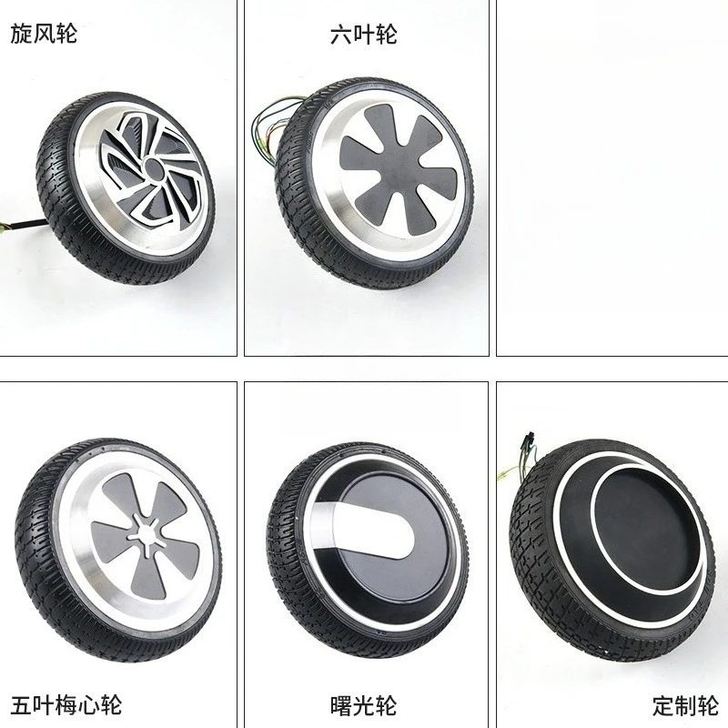 6.5 Inch Brushless DC Motor Wheel Wear-resistant Tire for Self-balancing Scooter