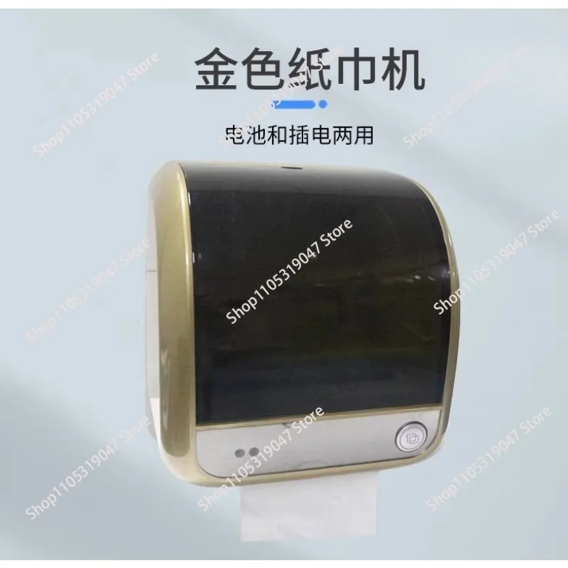 Automatic Roll Paper Dispenser Touchless Toilet Tissue Paper Dispenser Towel Paper Holder Box
