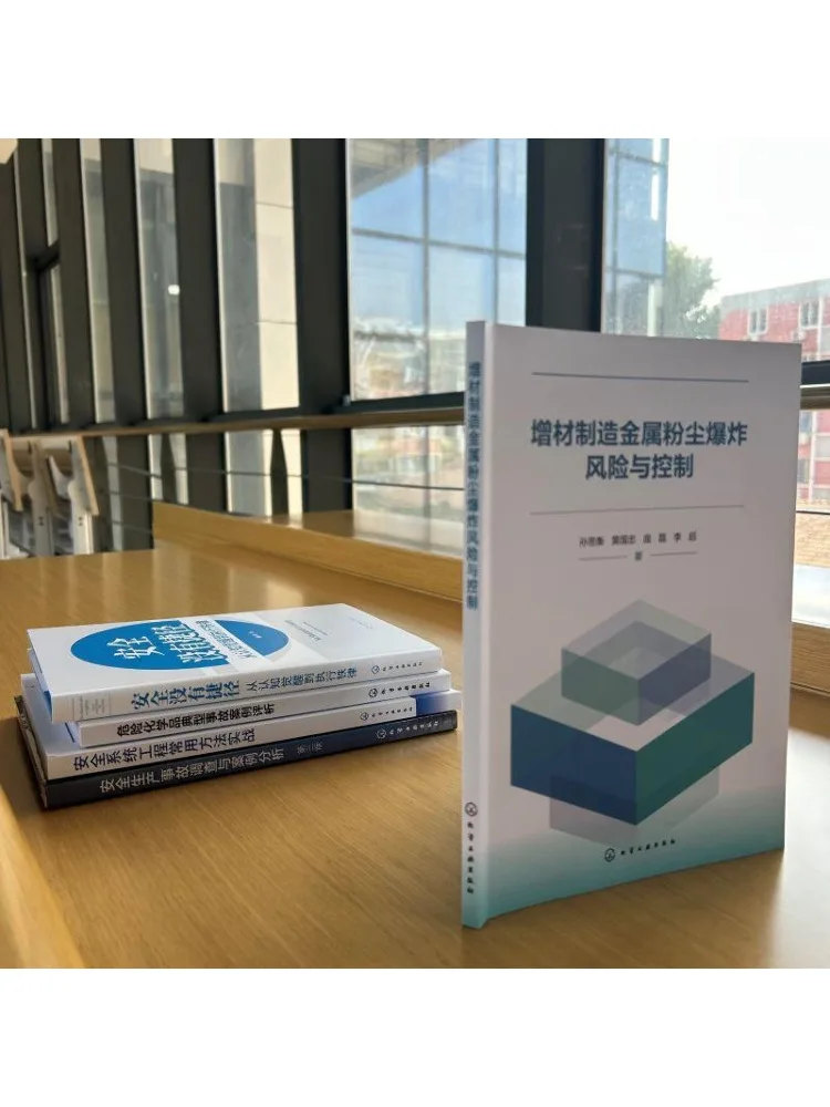 Book-Winshare Additive Manufacturing Metal Dust Explosion Risk and Control