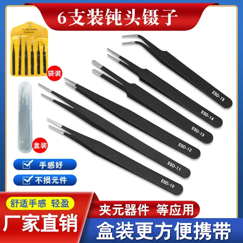 Stainless steel tweezers 6-piece bag disassembly tool phone repair tools pinzas de precisión ferramentas manuais profissional