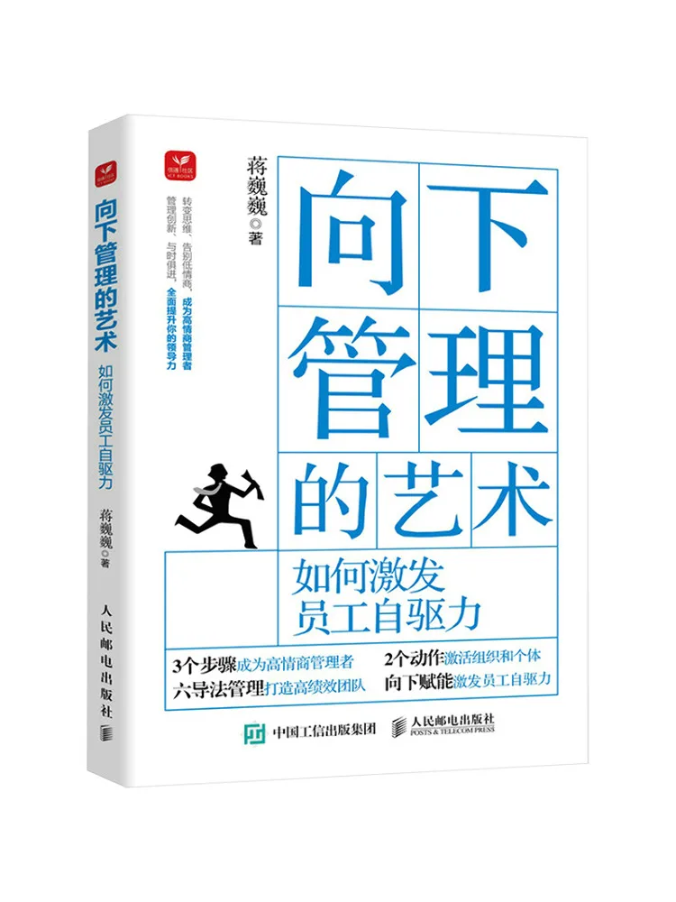 

Книга-Winshare The Art Of Downward Management Как мотивация сотрудников