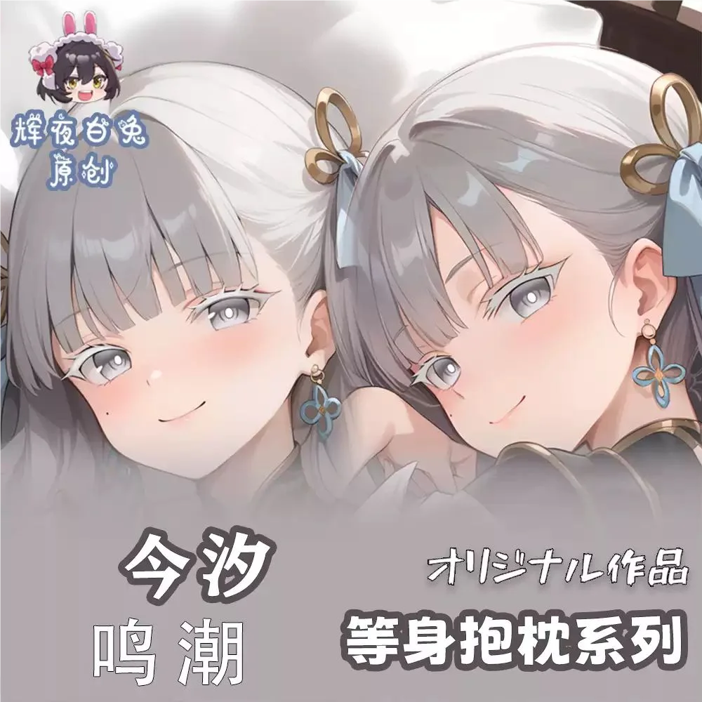 

Wuthering Waves Jinhsi GIRL Sex Dakimakura Hing Body Case Otaku Pillow Cushion Bed Linings Xmas Gift