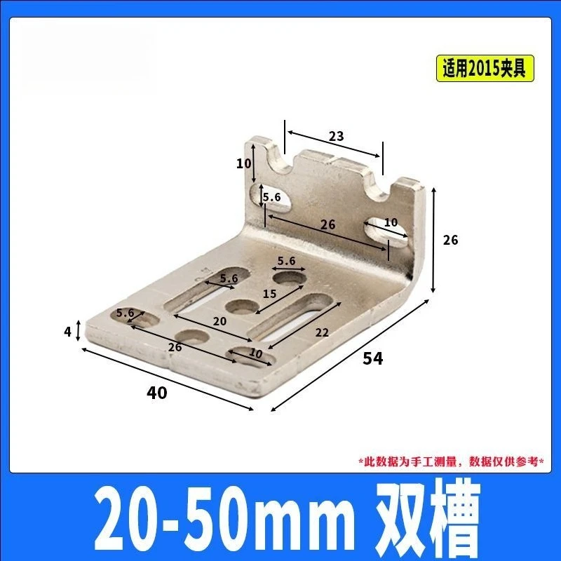 Manipulator accessories 1615/2025 fixture L-shaped connecting plate extension rod connecting fixed block nozzle fixture