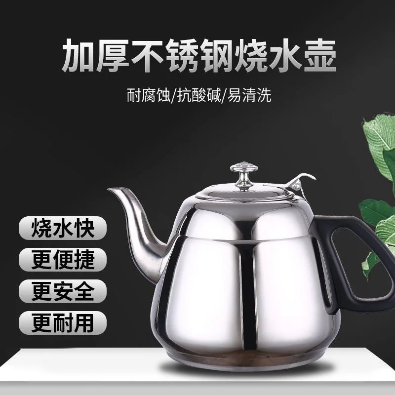 HYS high-end stainless steel teapot household induction cooker hotel restaurant food stall teapot kettle hotel kettle