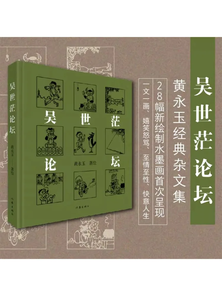 

Книга-Winshare Wu Shimang Forum