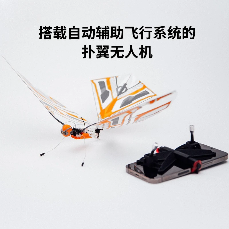 Bionic Bird Dragonfly Intelligent Automatic Assisted Flapping Wing Aircraft