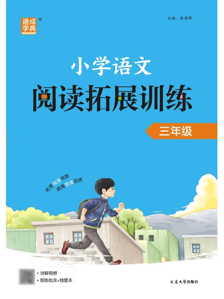

Book-Winshare Primary School Chinese Reading Development Training For Third Grade