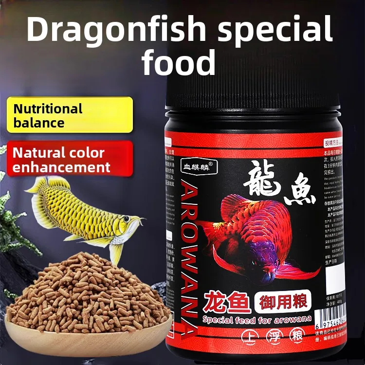 XUEQILIN Arowana Fish Food - Floating Pellets for Silver, Golden & Red Dragon Fish (Professional Grade)